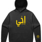 Ahki Hoodie